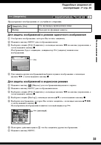 Страница 33