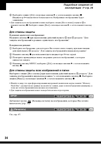 Страница 34