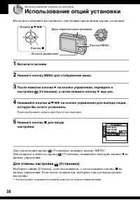 Страница 38