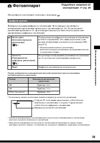 Страница 39