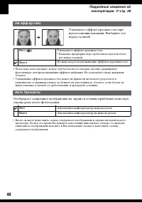 Страница 40