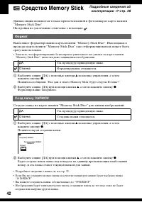 Страница 42