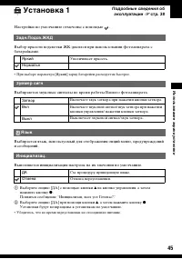 Страница 45