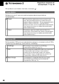 Страница 46