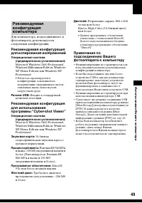 Страница 49