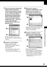 Страница 53