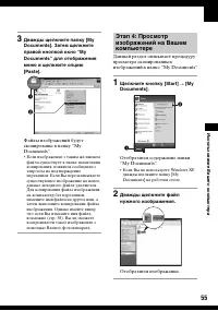 Страница 55