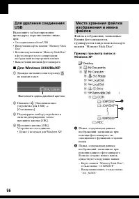 Страница 56