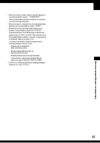 Страница 57