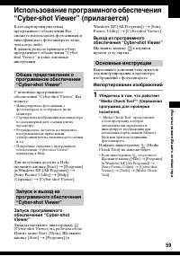 Страница 59