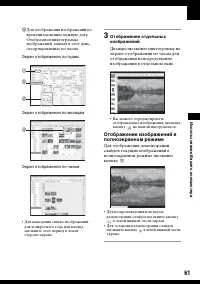 Страница 61