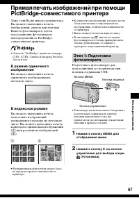 Страница 67