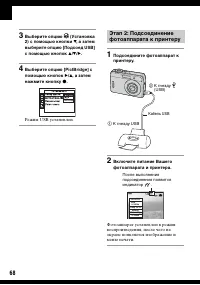 Страница 68