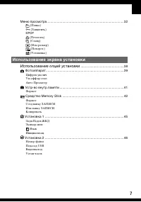Страница 7
