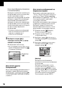 Страница 70