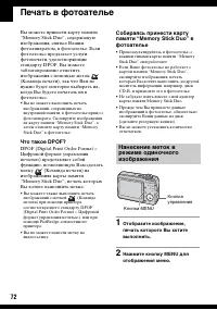 Страница 72