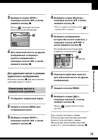 Страница 73