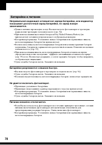 Страница 78