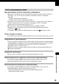 Страница 79