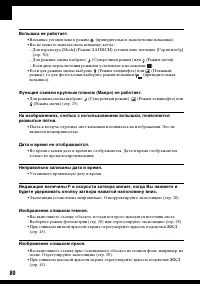 Страница 80