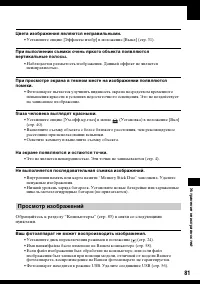 Страница 81