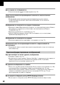 Страница 82