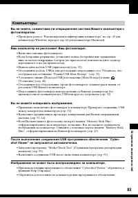 Страница 83