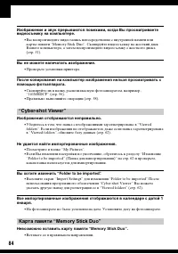 Страница 84