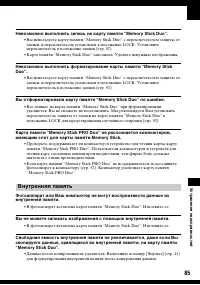 Страница 85