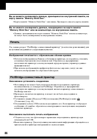 Страница 86