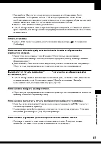 Страница 87