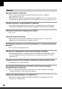 Страница 88