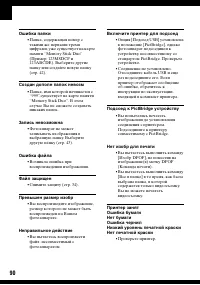 Страница 90