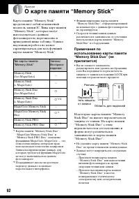 Страница 92