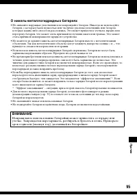 Страница 95