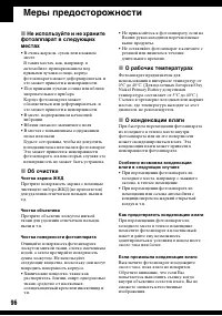 Страница 96