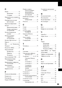 Страница 99