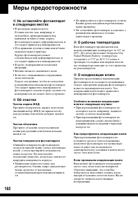 Страница 102