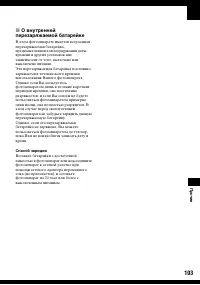 Страница 103