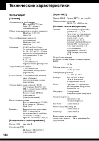 Страница 104