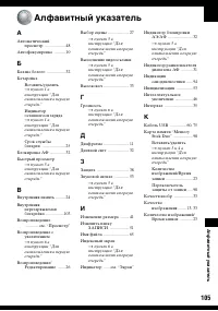 Страница 105