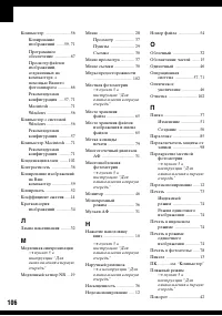 Страница 106