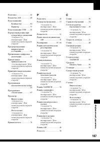 Страница 107