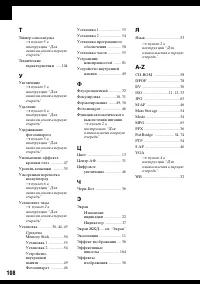 Страница 108
