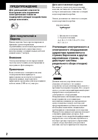 Страница 2