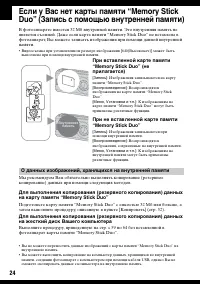 Страница 24