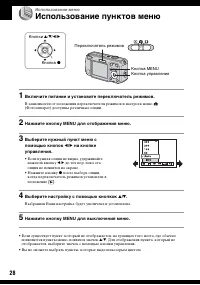 Страница 28