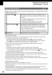 Страница 34