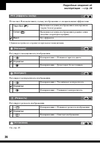 Страница 36