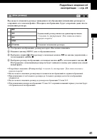 Страница 41